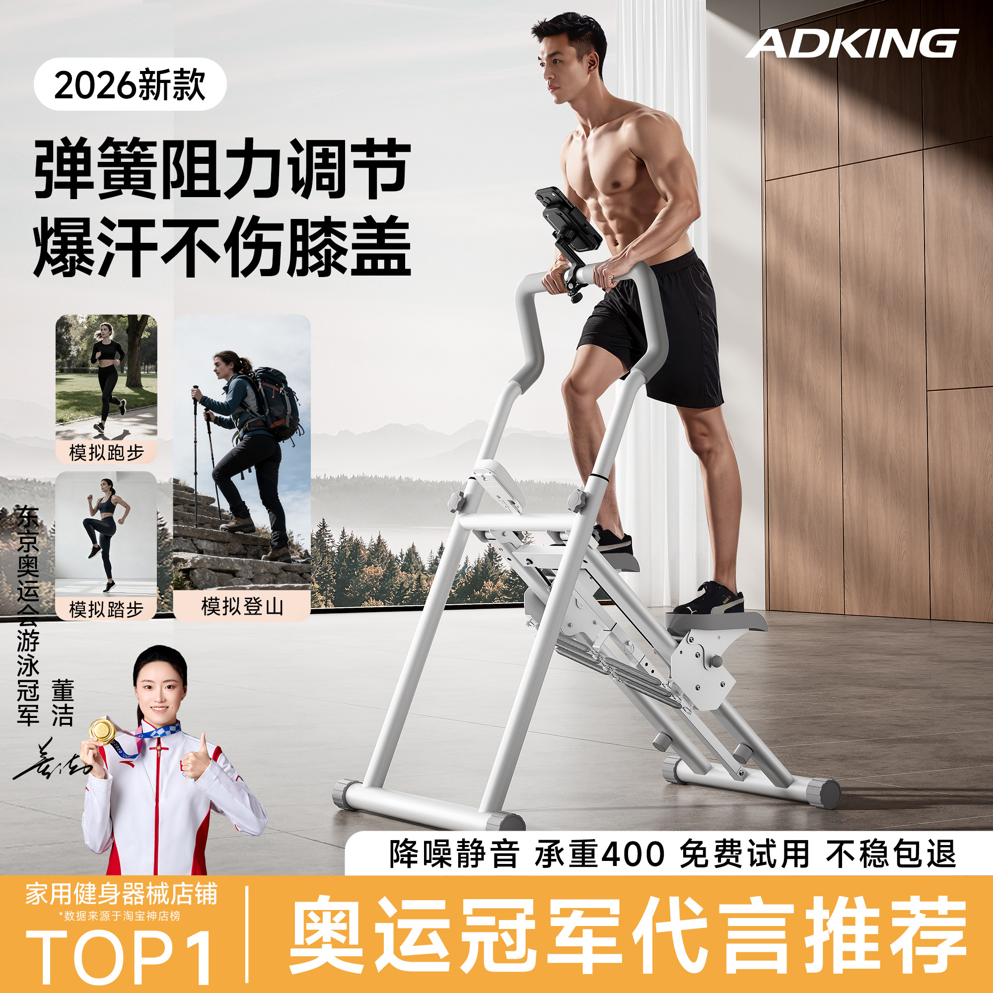 爬楼机健身家用楼梯机登山机暴汗燃脂爬坡机瘦肚子爬楼梯运动器材