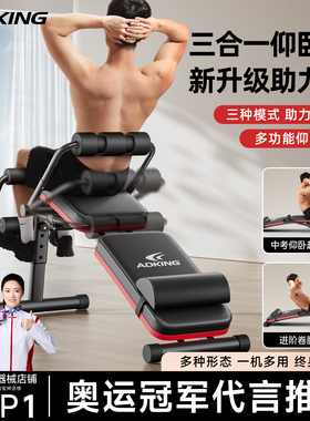 仰卧起坐辅助器健身器材家用多功能运动男锻炼腹肌训练器械仰卧板