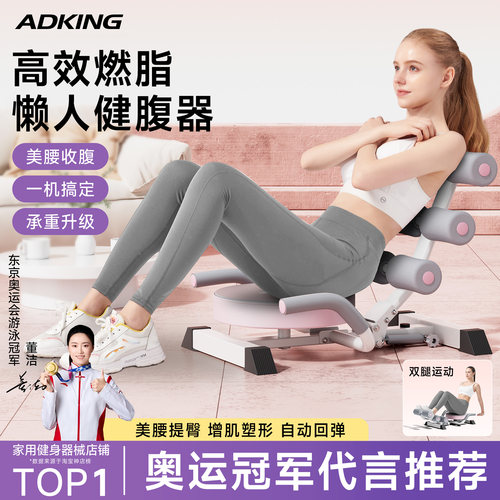 多功能卷腹机瘦肚子懒人减肥神器