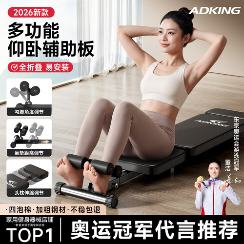 【中考专用】仰卧起坐辅助器