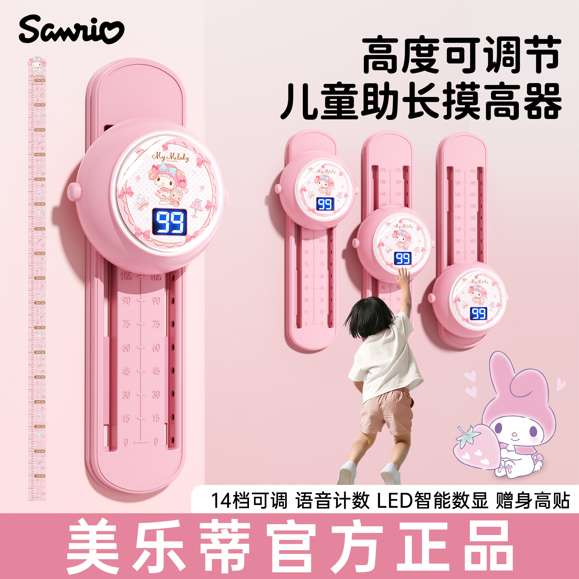 《蛋仔派对》儿童摸高器图片
