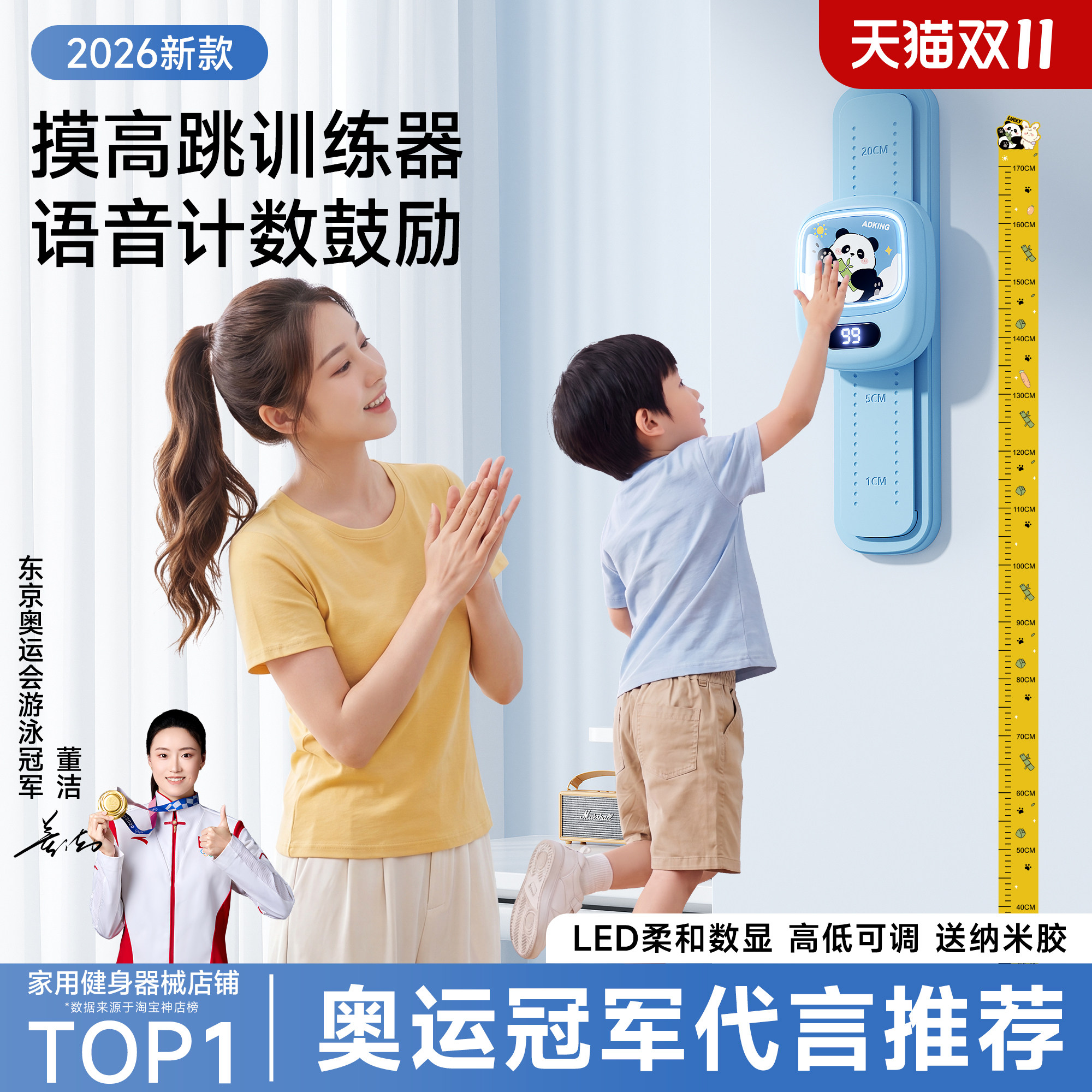 神器摸高跳语音计数器摸高跳