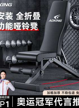 哑铃凳家用健身椅卧推仰卧起坐辅助器材男杠铃飞鸟折叠多功能凳子