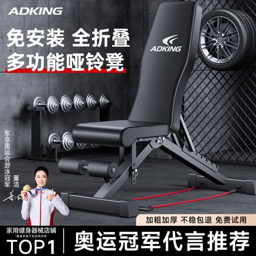家用健身椅哑铃凳飞鸟