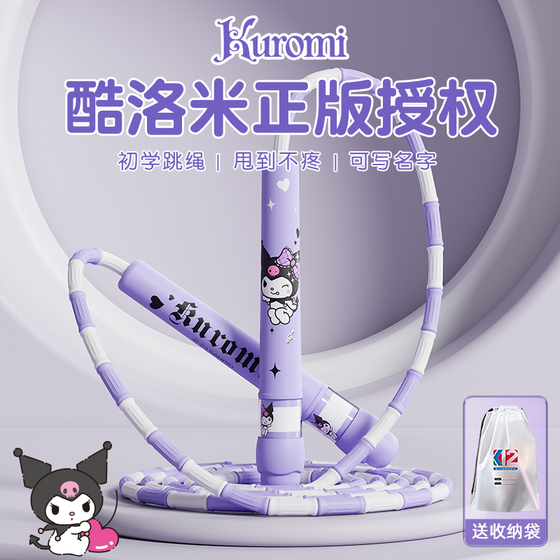 儿童竹节跳绳专用幼儿园