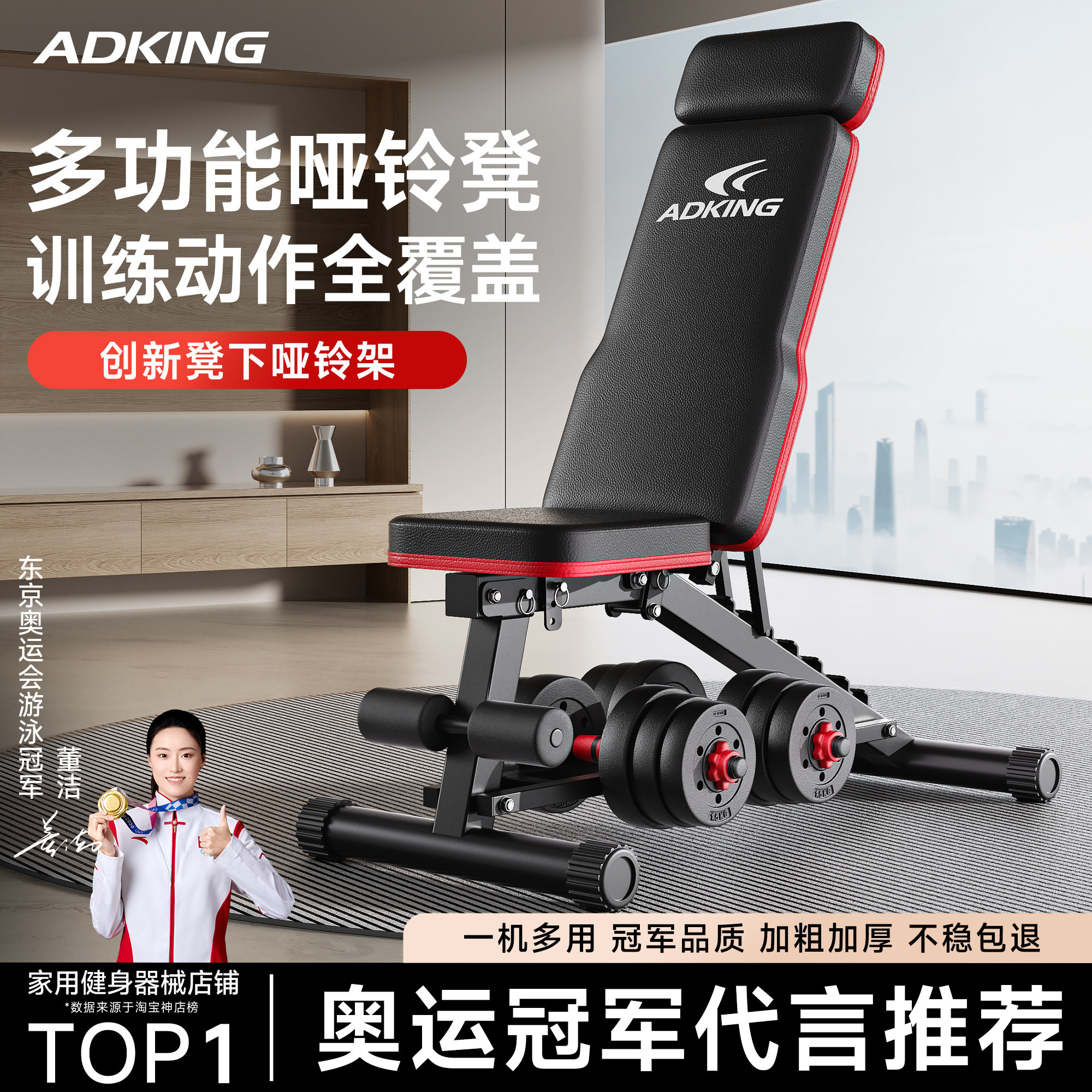 adking多功能23合1哑铃凳图片