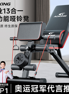 哑铃凳仰卧起坐辅助器健身器材家用男士多功能锻炼运动飞鸟卧推椅