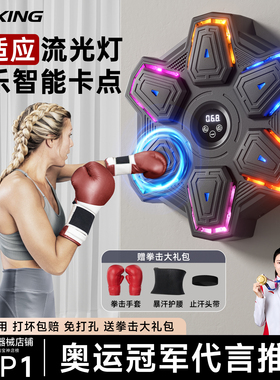 智能音乐拳击机成人儿童家用健身音乐墙靶练拳击神器散打训练器材