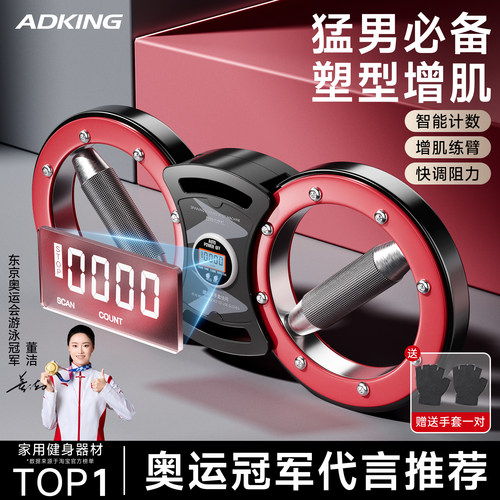 【撸铁必备】可调阻力计数速臂器