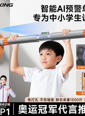 ADKING单杠室内家用引体向上器免打孔儿童初中生家庭门上拉伸单杆