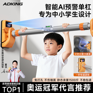 ADKING单杠室内家用引体向上器免打孔儿童初中生家庭门上拉伸单杆