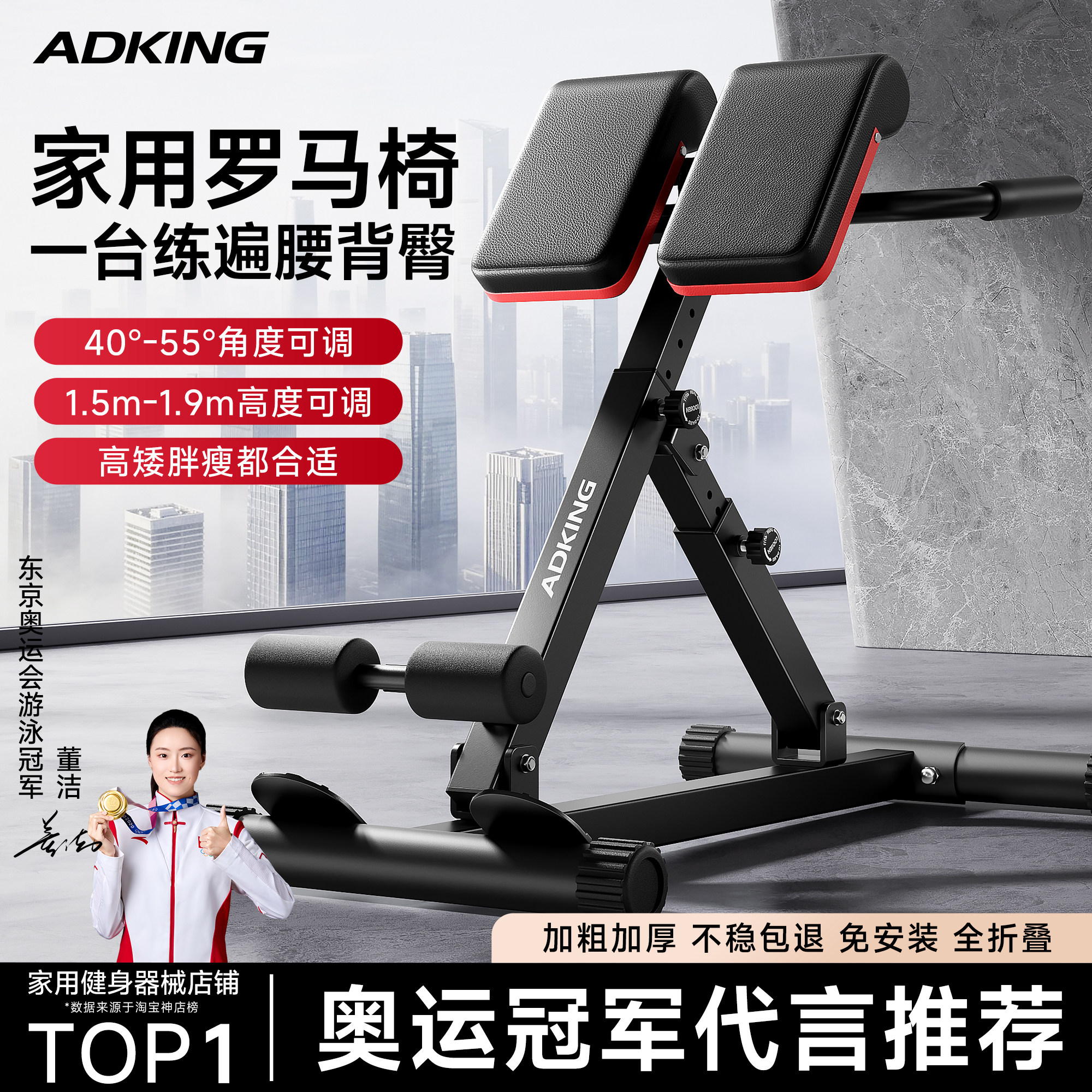 adking罗马椅山羊挺身器图片