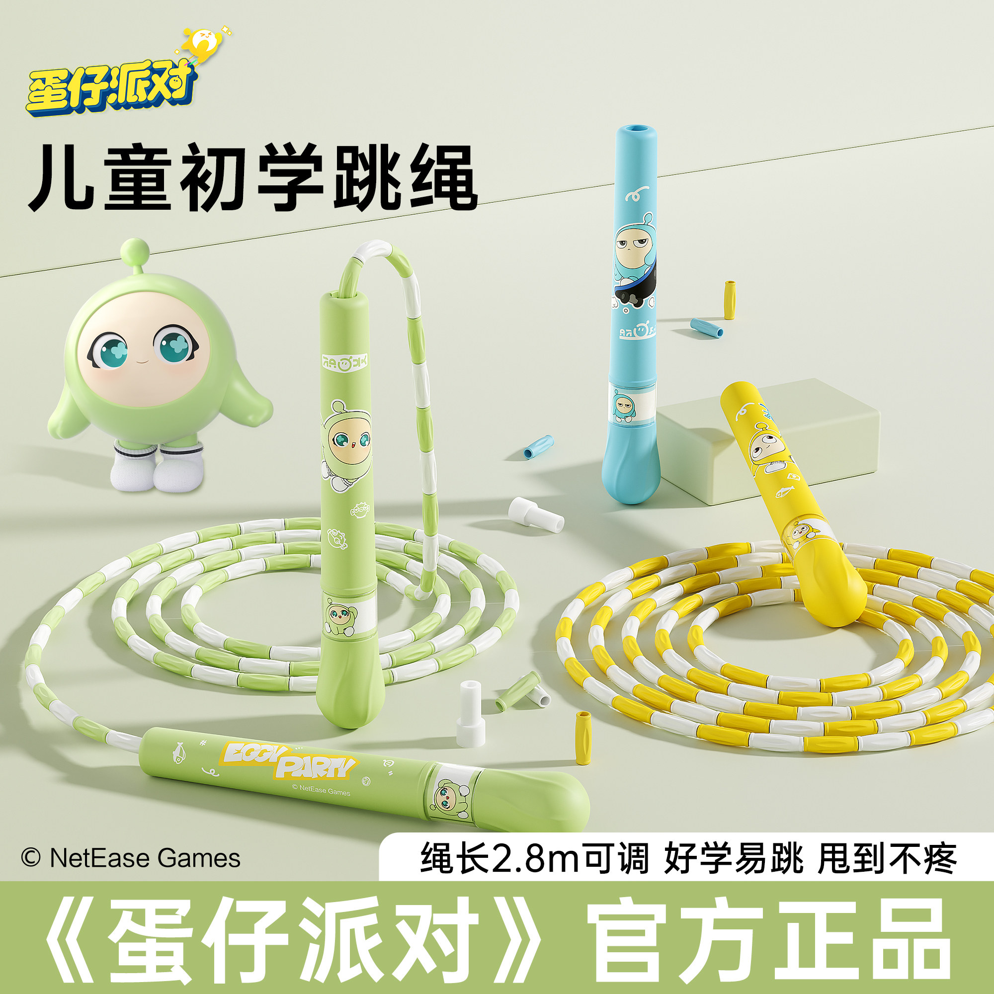 蛋仔派对竹节跳绳儿童小学专用幼儿园初学一年级竞速不打结考试绳