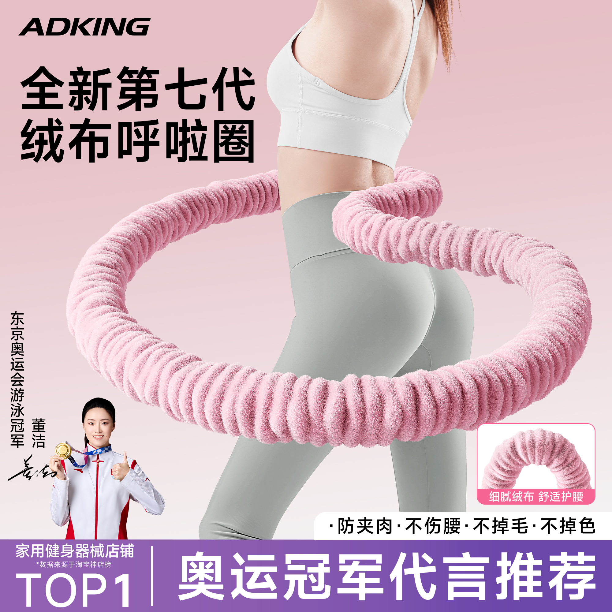 【升级第七代】绒布呼啦圈