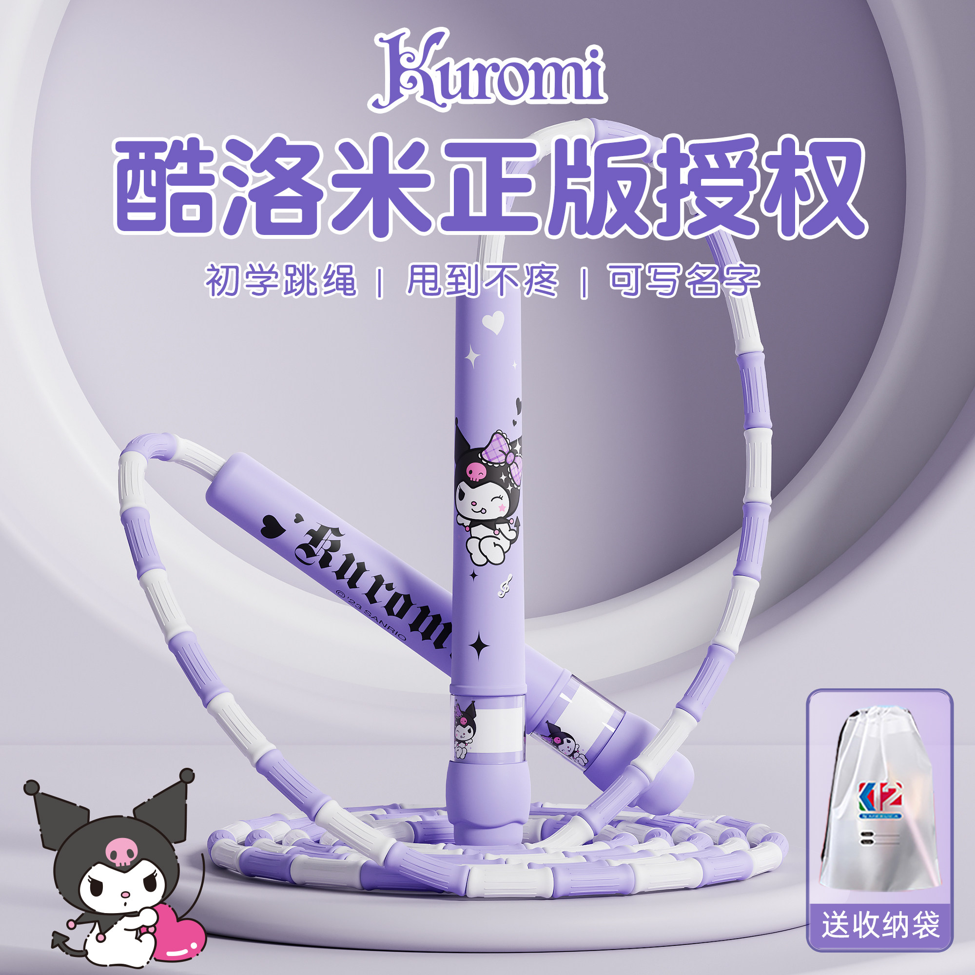 儿童竹节跳绳专用幼儿园图片