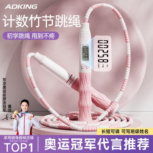 【计数竹节跳绳】儿童小学专用款