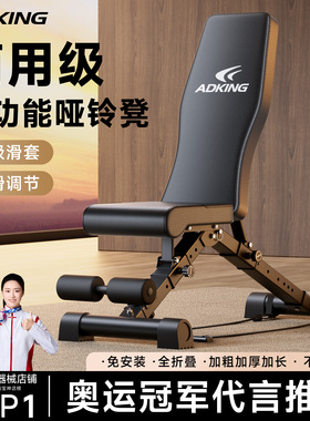 哑铃凳家用健身椅卧推仰卧起坐辅助器材男杠铃飞鸟折叠多功能凳子