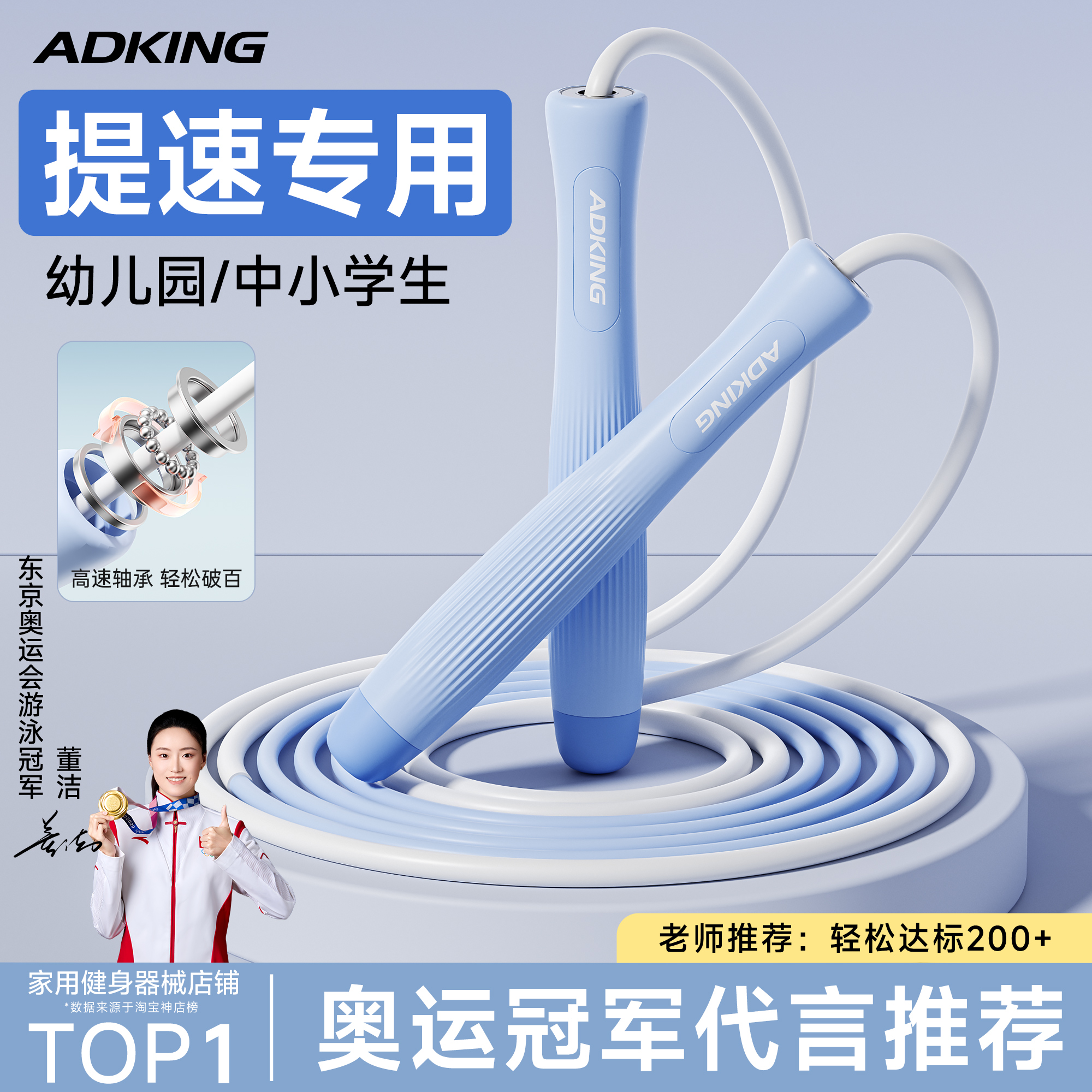 【专业提速】学生竞速专用跳绳