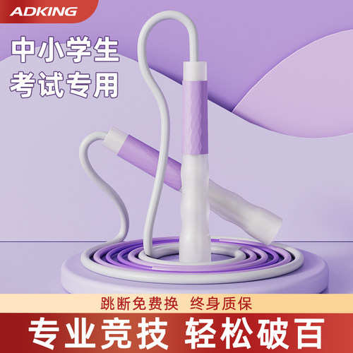 跳绳儿童竞速小学生专用