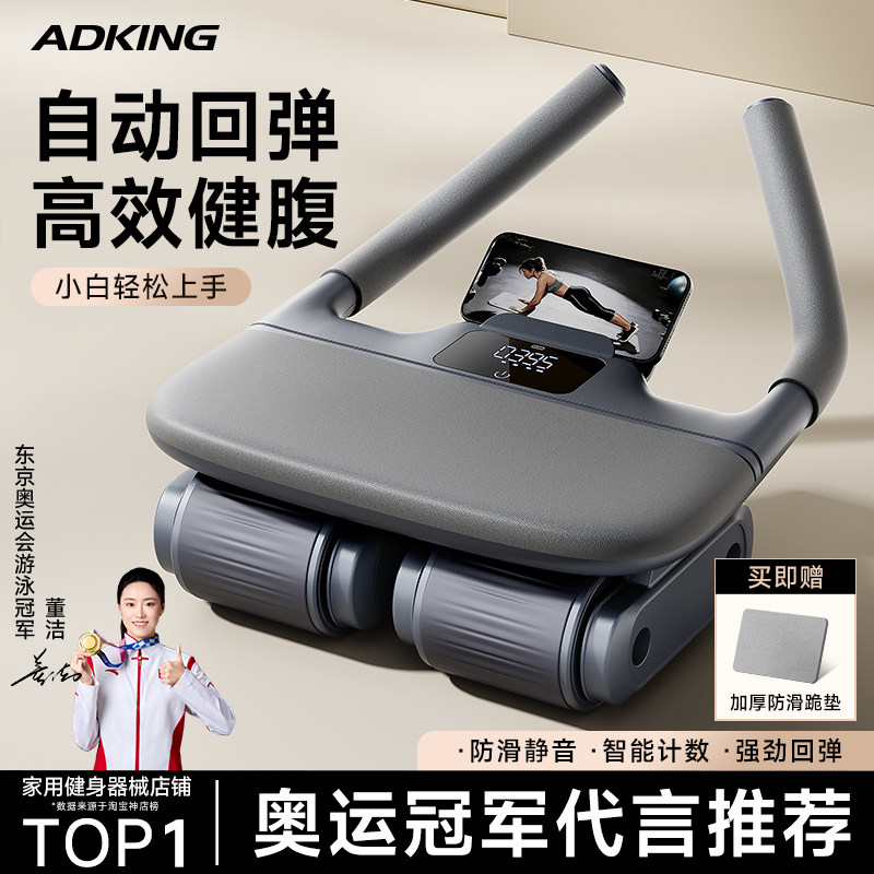 自动回弹健腹轮练腹肌瘦肚子神器