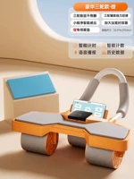 [Роскошная трехколесная модель-оранжевая] стабильная и невозвращающая, сильный отскок, интеллектуальное восприятие мини-программы, коврик на коленях,