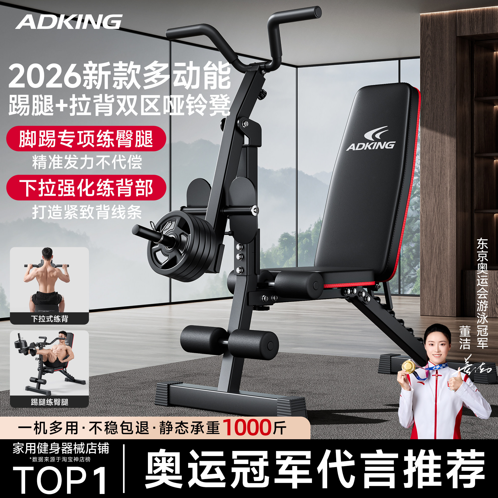 家用多功能哑铃凳健身椅仰卧起坐辅助器运动器材男杠铃飞鸟卧推椅