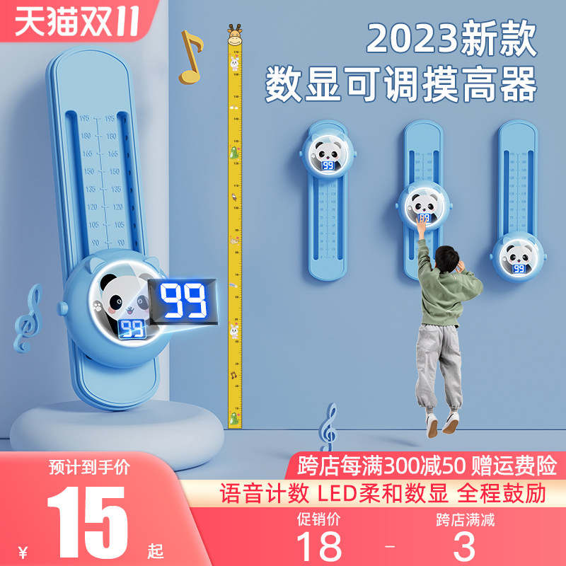 摸高神器儿童摸高跳语音计数器跳高训练器材长高弹跳助长锻炼增高使用感如何?