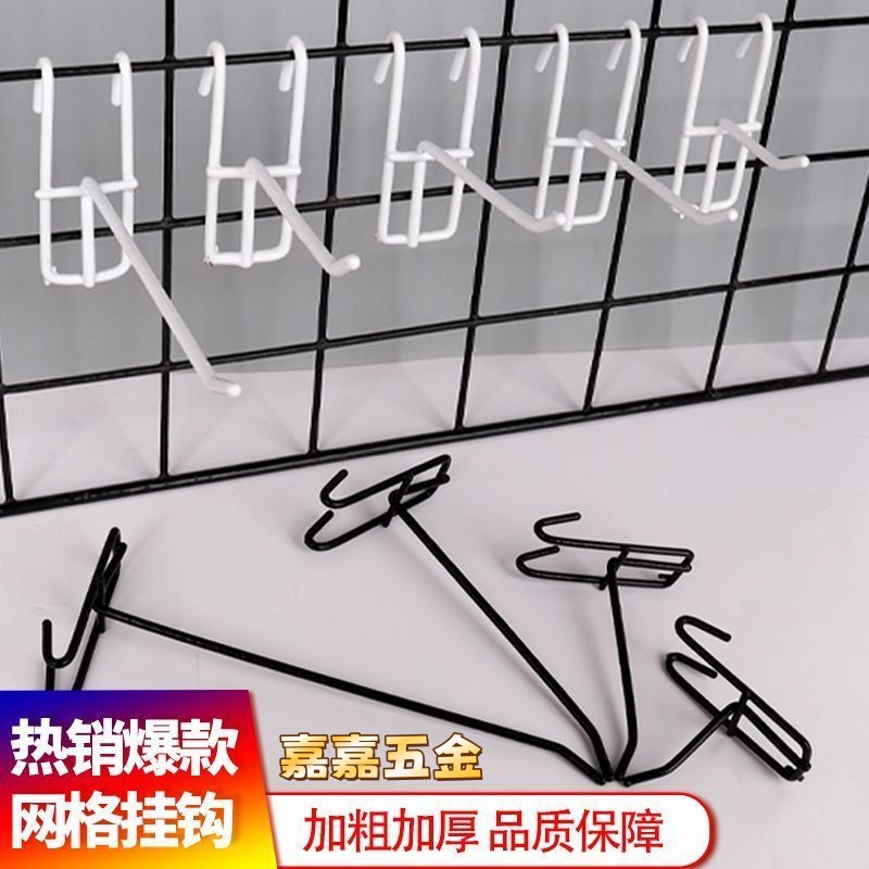 网架勾子网勾网片挂钩网格铁网挂勾挂钩超市展示铁格子饰品钩货架