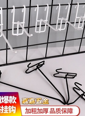 网架勾子网勾网片挂钩网格铁网挂勾挂钩超市展示铁格子饰品钩货架