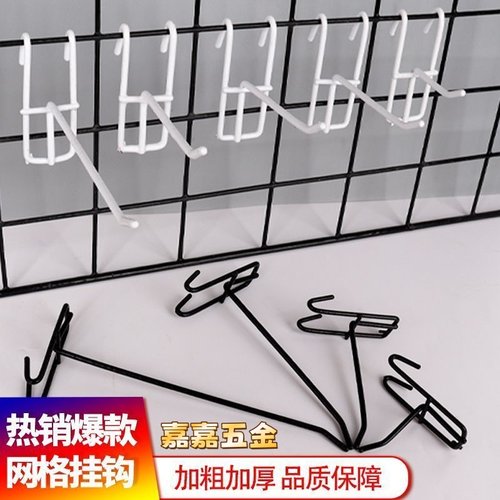 浸塑网钩黑色白色挂钩