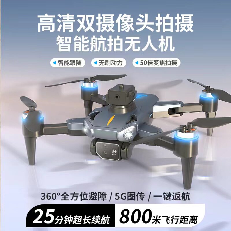 지능형 장애물 회피 8K 드론 전문 고화질 항공 사진 보급형 원격 제어 항공기 소년 항공기 어린이 장난감