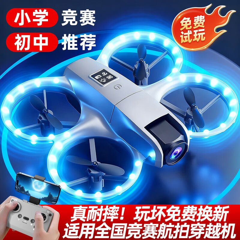 2026新款无人机高清专业航拍儿童小学生小型男孩生日礼物遥控飞机