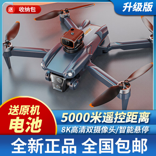 无刷电机无人机高清专业航拍GPS自动返航飞行器入门智能遥控飞机