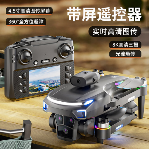 遥控显示屏无人机航拍专业高清小学生小型飞行器玩具儿童遥控飞机