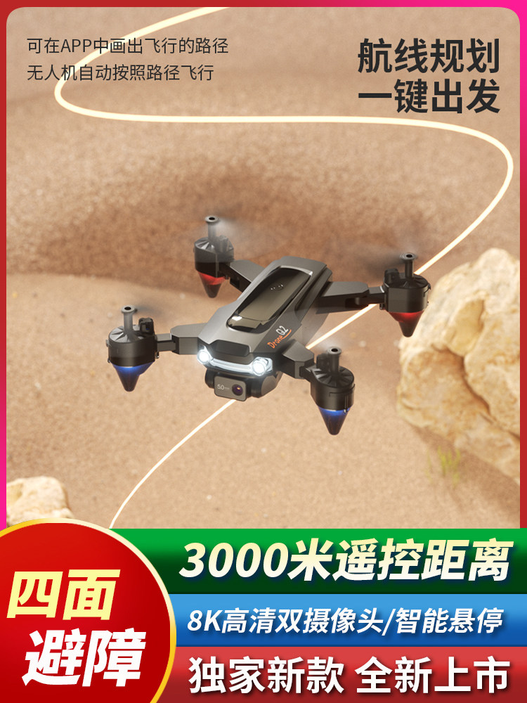 장애물 회피 브러시리스 8K 드론 전문 고화질 항공 사진 보급형 원격 제어 항공기 소년 항공기 어린이 장난감