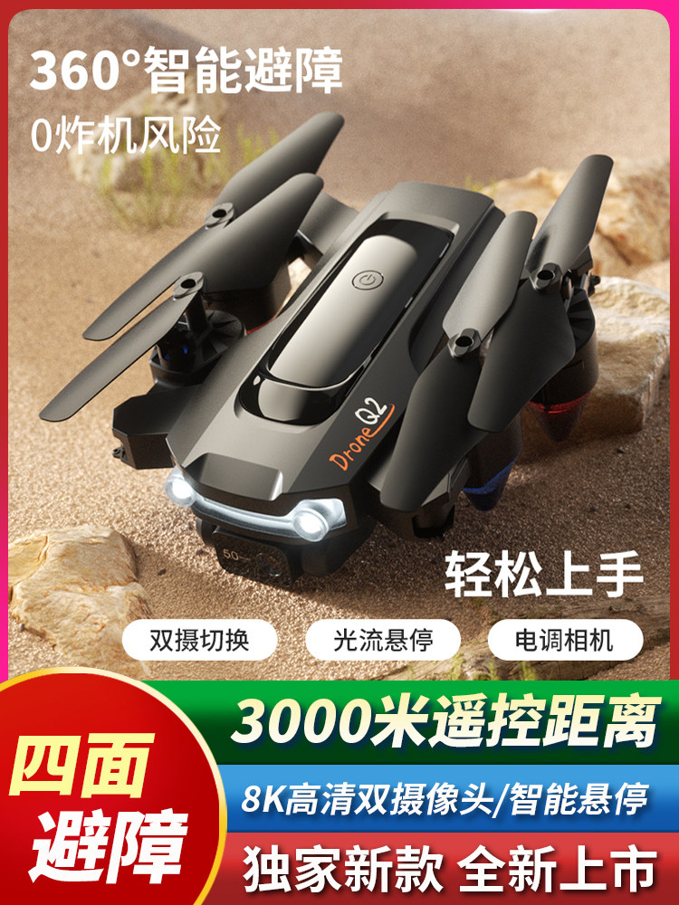 장애물 회피 브러시리스 8K 드론 전문 고화질 항공 사진 보급형 원격 제어 항공기 소년 항공기 어린이 장난감