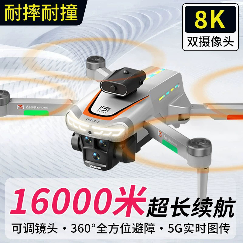 儿童无人机8K航拍玩具带屏高清遥控飞机2026新款飞行器小男孩礼物