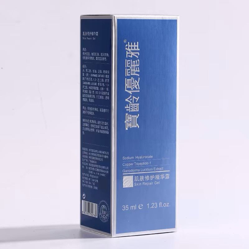 宝龄优丽雅肌肤修护精华露35ml修复舒缓干燥滋润细致平滑亮丽原液