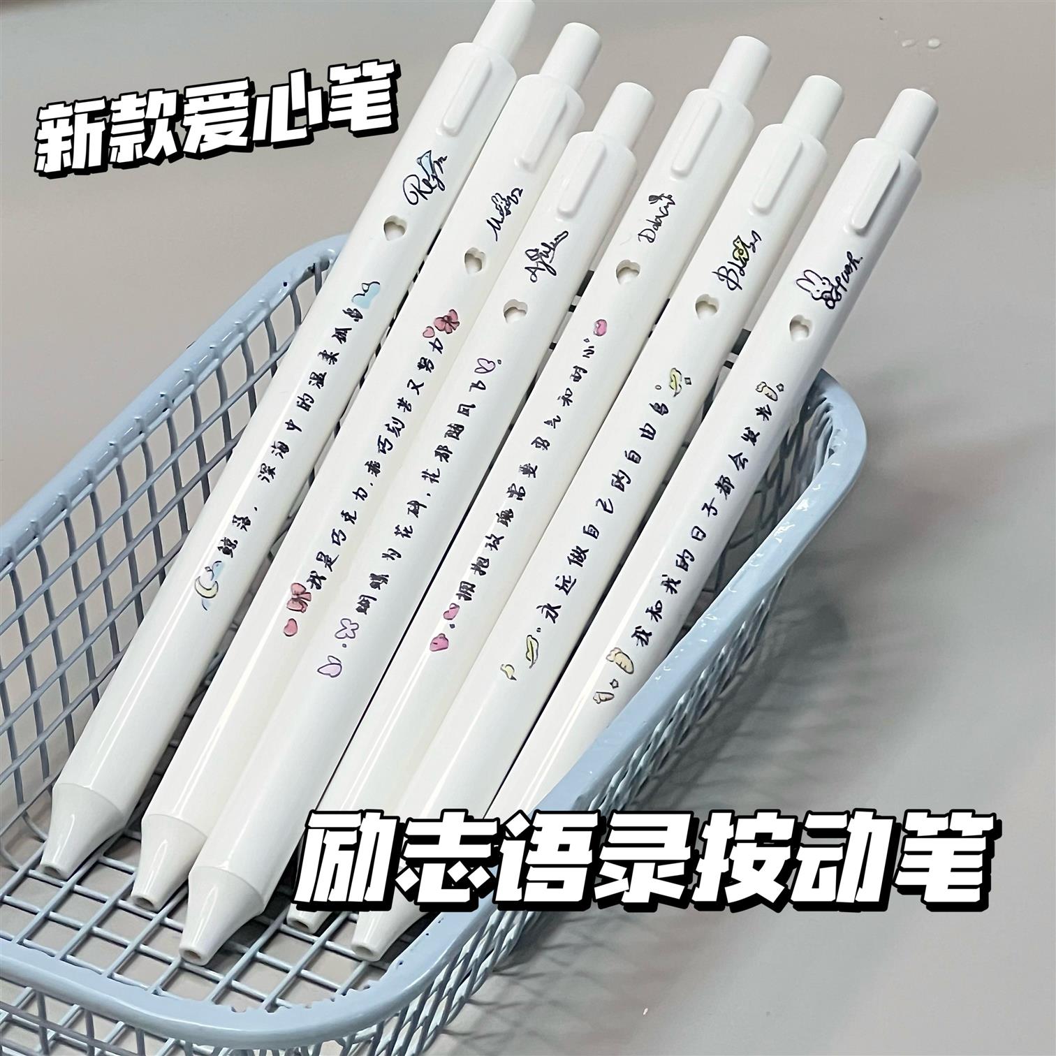 新款励志语录爱心按动中性笔中小学生可爱高颜值速干顺滑刷题黑笔