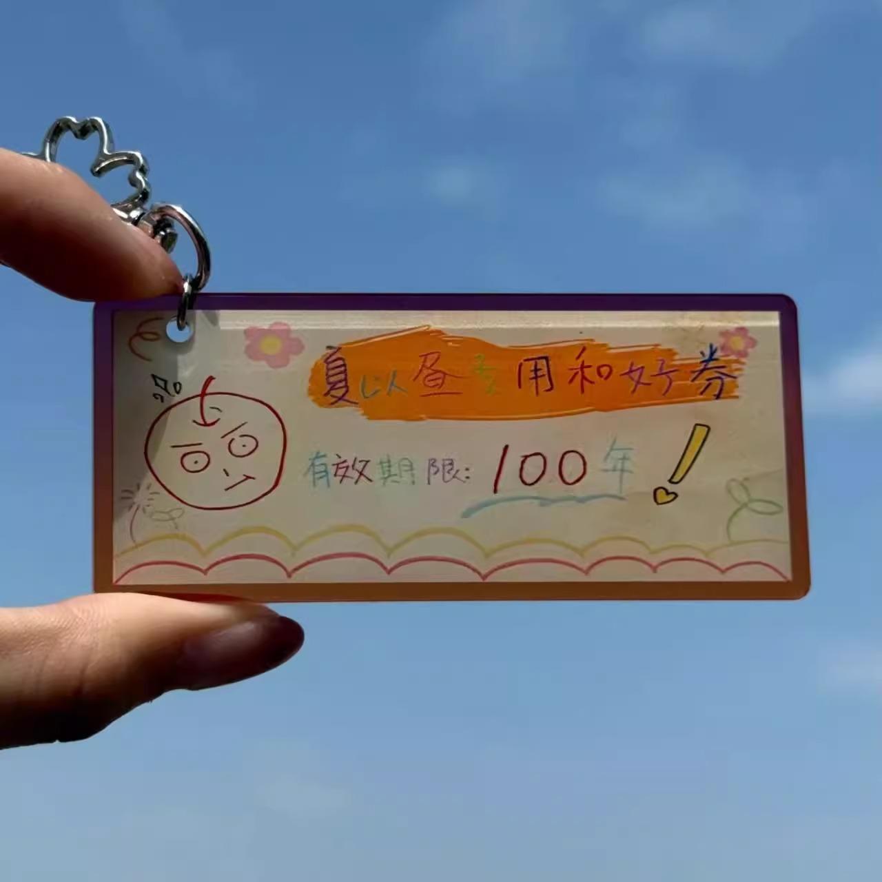 恋与深空夏以昼同人和好卷钥匙扣