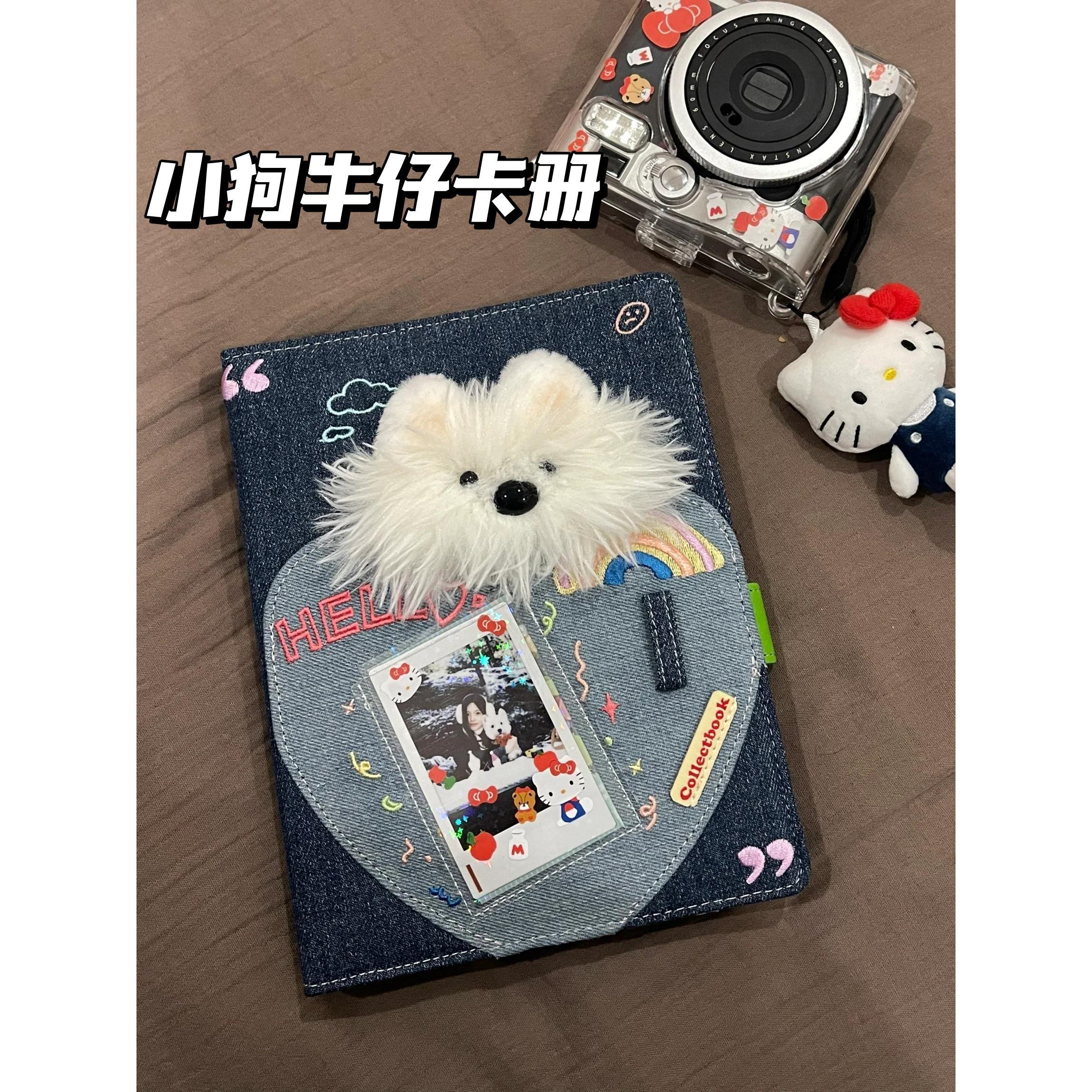 可爱毛绒小狗牛仔四宫格三寸卡册