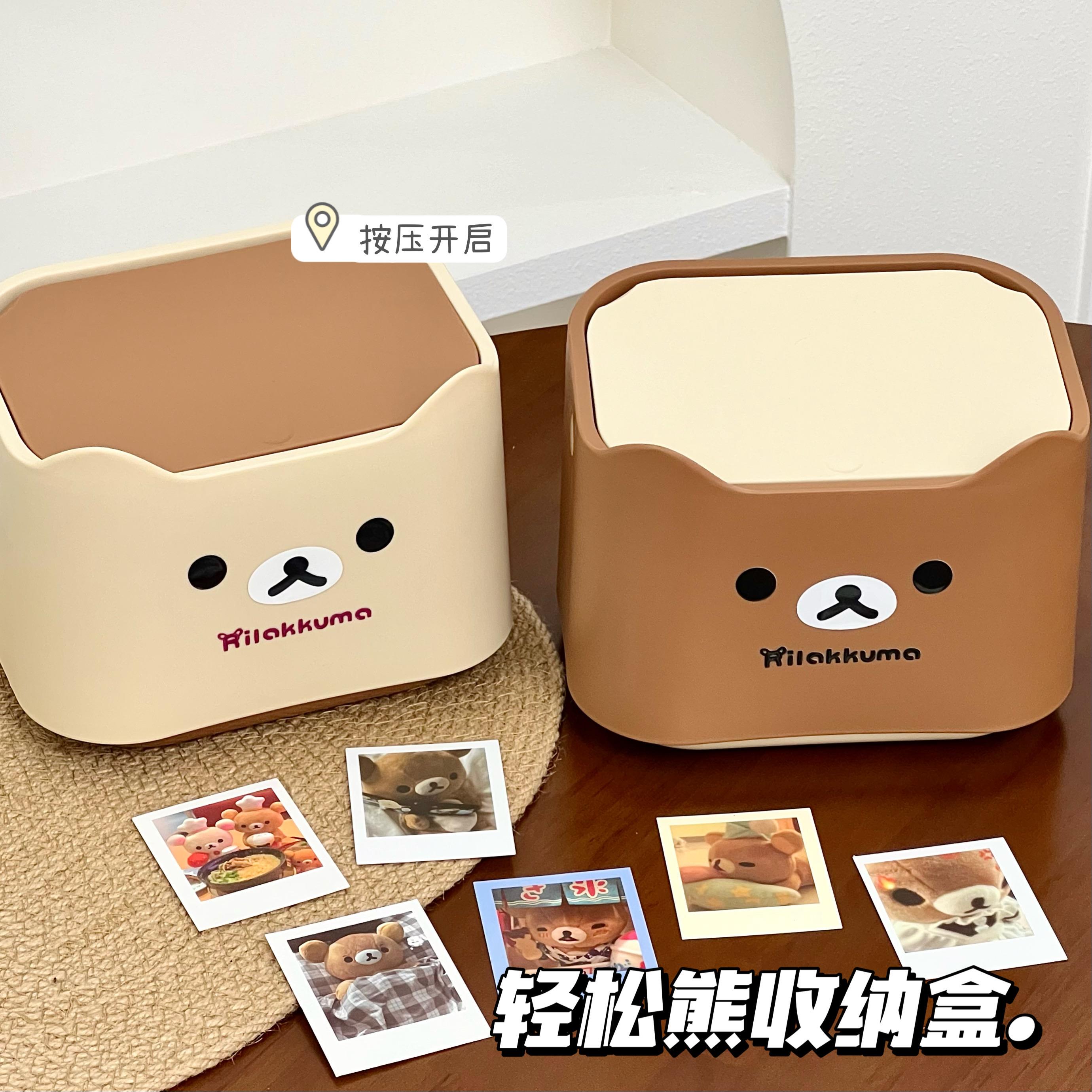 新款轻松熊零食物品高颜值收纳盒