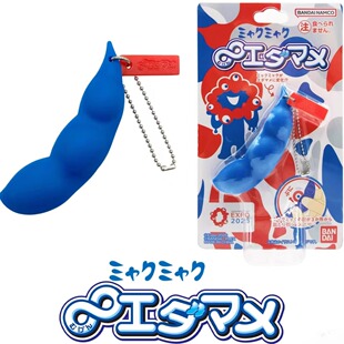 日本大阪2025世博会周边限定创意挂件毛豆捏捏乐钥匙扣便携解压