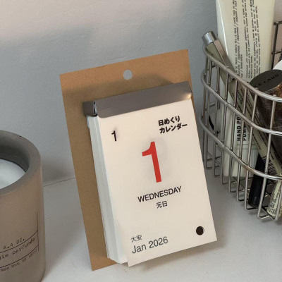 2026年韩系简约超薄翻页台历摆件