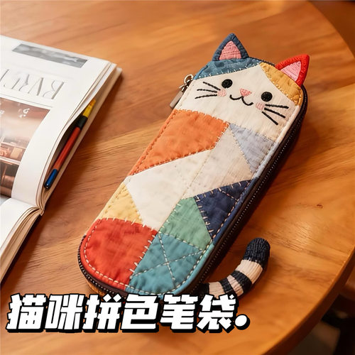 新款可爱高颜值拼色布猫咪笔袋