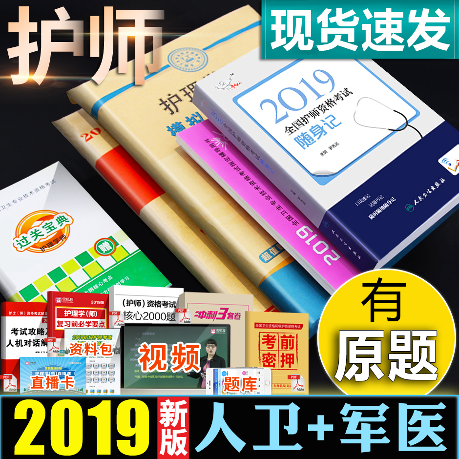 正版惠造口护理学