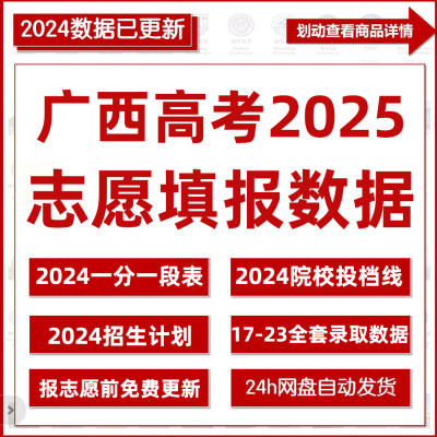 2025年广西高考志愿填报指