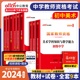 中公教育2024年国家教师证资格专用教材历年真题试卷初中美术教资笔试用书科目一二三2023教资考试资料中学综合素质教育知识与能力