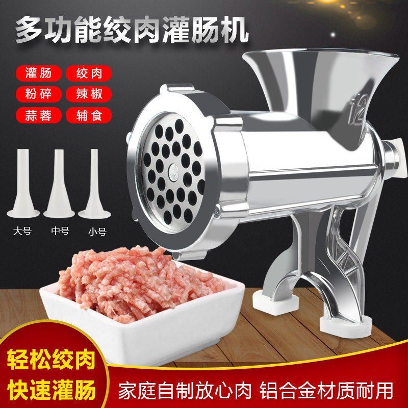 绞肉手动家用灌香肠手摇绞菜搅碎肉绞大蒜灌肠腊肠,厨房/烹饪用具,绞肉机/碎肉宝,淘宝优惠券,粉丝福利购,淘宝优惠卷