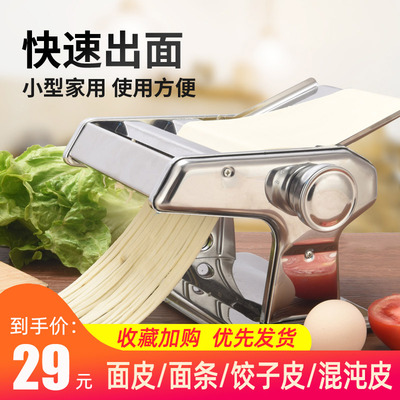 速发仙凡之恋家用小型压动条面机手工面手机多功能不锈钢饺子面皮